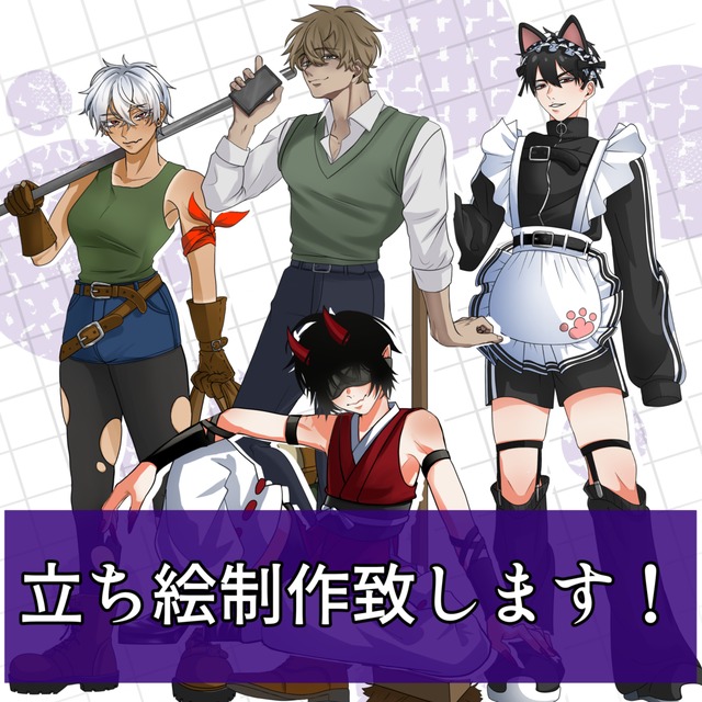 かっこいい男性、女性キャラお描きします！