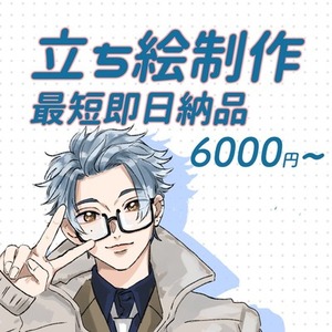 TRPG用立ち絵イラスト