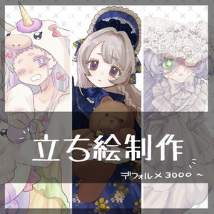 人外可！TRPGやゲームの立ち絵、エネミー画像制作