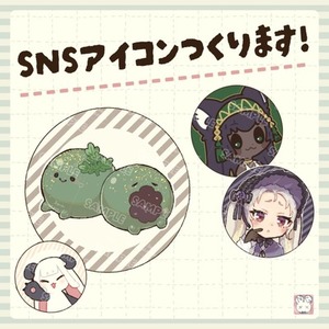 SNSアイコンつくります！