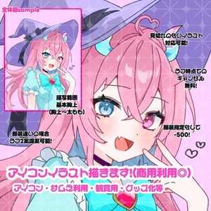 【商用利用込】アイコンイラスト描きます!