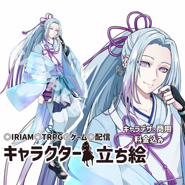 キャラデザ込み！商用OK立ち絵制作 IRIAM・TRPG対応