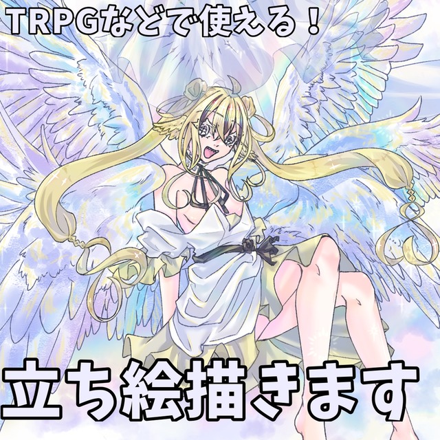 ドキドキ立ち絵ガチャ！