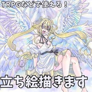 ドキドキ立ち絵ガチャ！