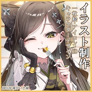 1枚絵/立ち絵/アイコンお描きします！