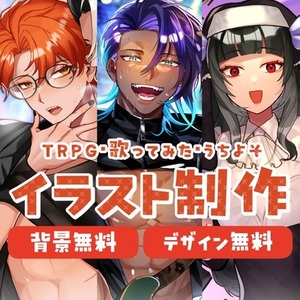 【鮮やか×ツヤ感】目を引くイラスト制作【最短2日】