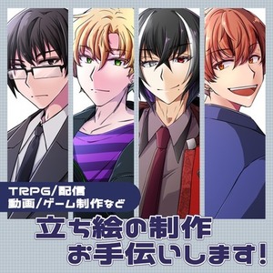 TRPG（CoCなど）用立ち絵