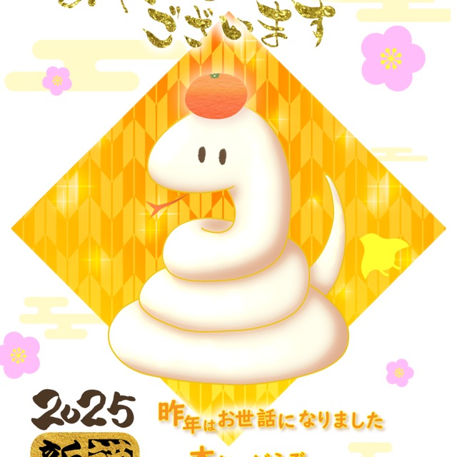 年賀状イラスト