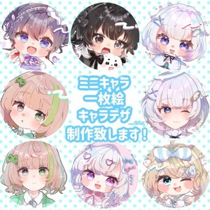 【特別価格】かわいい一枚絵、SDキャラ等描きます！