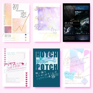 同人誌表紙デザイン