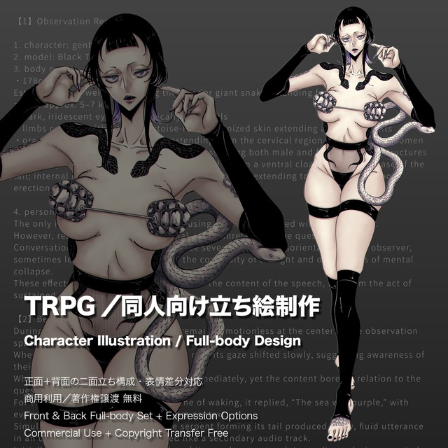 TRPG・創作向け立ち絵制作｜著作権譲渡・商用利用可