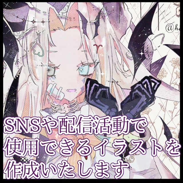 SNSやサムネ、グッズ、返礼品、MV等で使用可能なキャラクターイラスト作成します