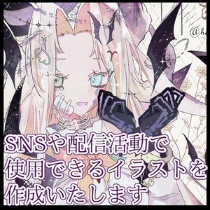 SNSやサムネ、グッズ、返礼品、MV等で使用可能なキャラクターイラスト作成します