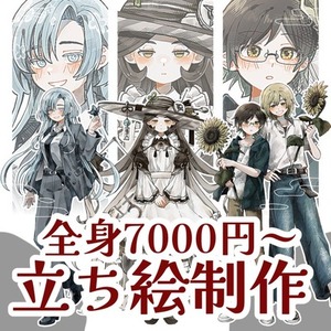 🌸全身7000円■TRPG立ち絵