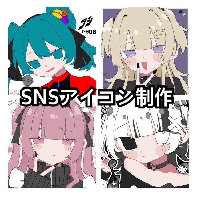 SNSアイコン制作