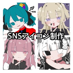 SNSアイコン制作