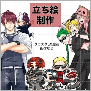 【立ち絵/SD/フラスタ製作】