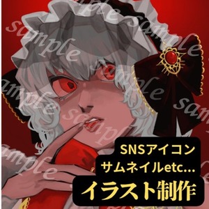 【期間限定特価！】イラスト制作