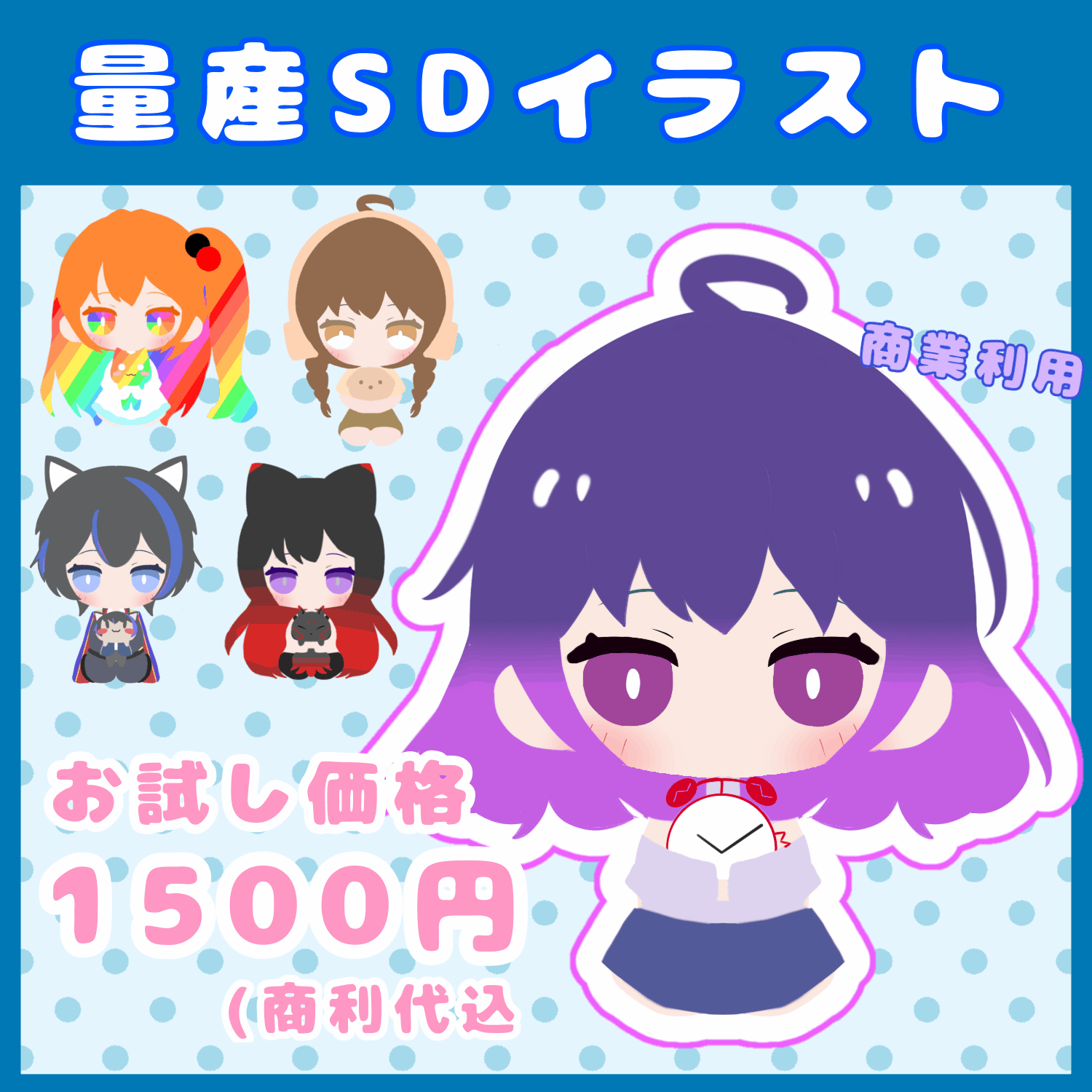 量産SDお試し販売