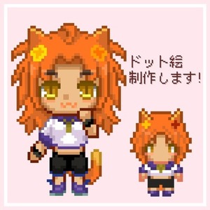 色々な用途に使えるドット絵を制作します