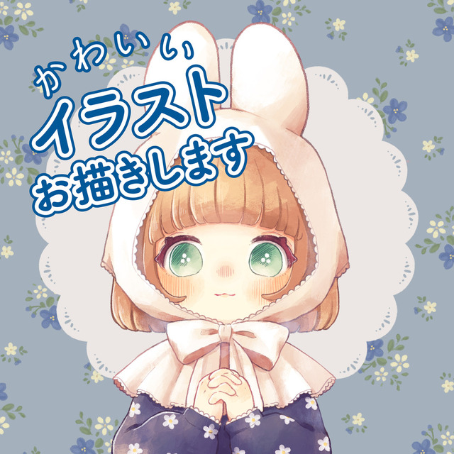 可愛いアイコンお描きします