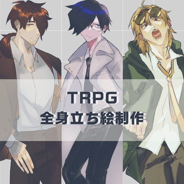 TRPG立ち絵　新規探索者⚪︎ 既存探索者も⚪︎