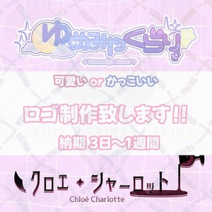 ロゴ制作致します！！