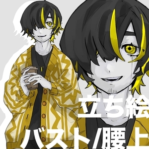 バストアップ/腰上立ち絵