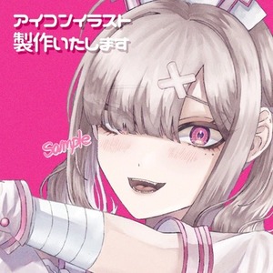 アイコンイラスト制作します