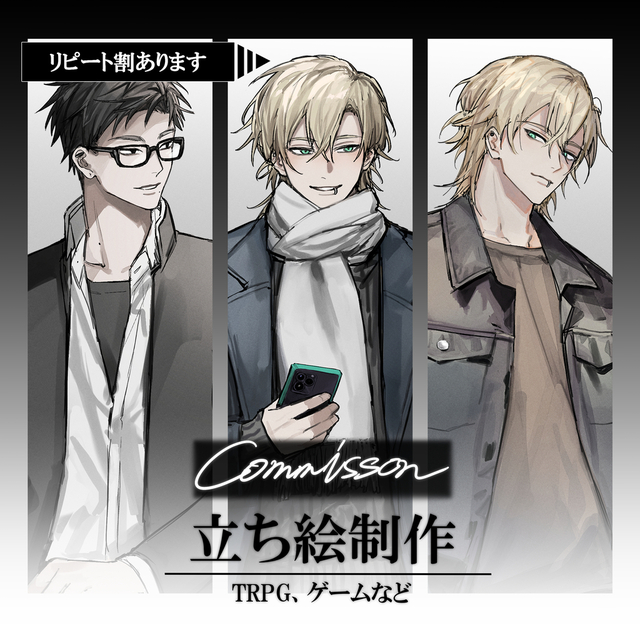 立ち絵制作承ります！【TRPG／ゲーム等】