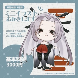 SDキャラクター イラスト制作します！