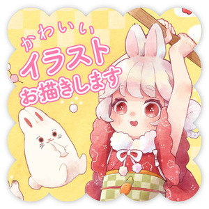 可愛い一枚絵お描きします！