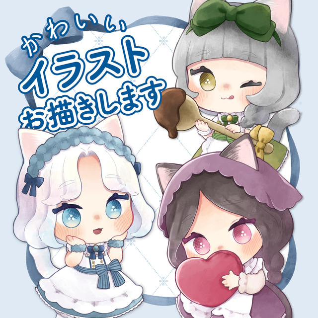 可愛いミニキャラお描きします！
