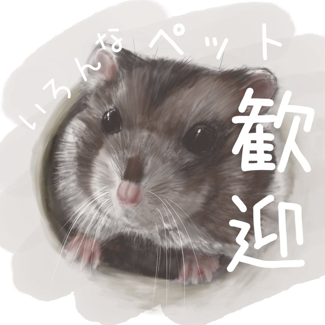 種類頭数不問！ペットのリアルなイラストお描きします