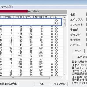 UTAU原音設定致します