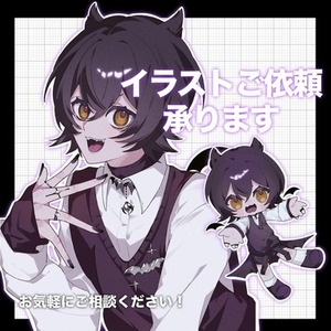 イラスト制作承ります！