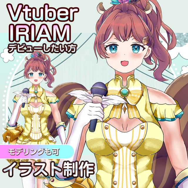 【立ち絵制作】キャラクターデザイン（高画質）