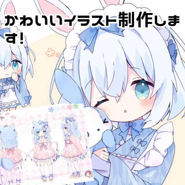アイコン、VTuber、IRIAMなど！イラスト制作承ります。