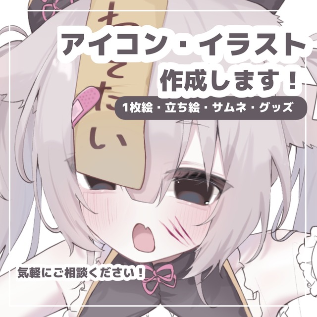 希望通りのイラスト描きます！