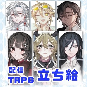 立ち絵 TRPG