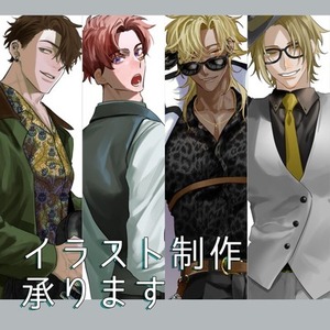 立ち絵制作承ります