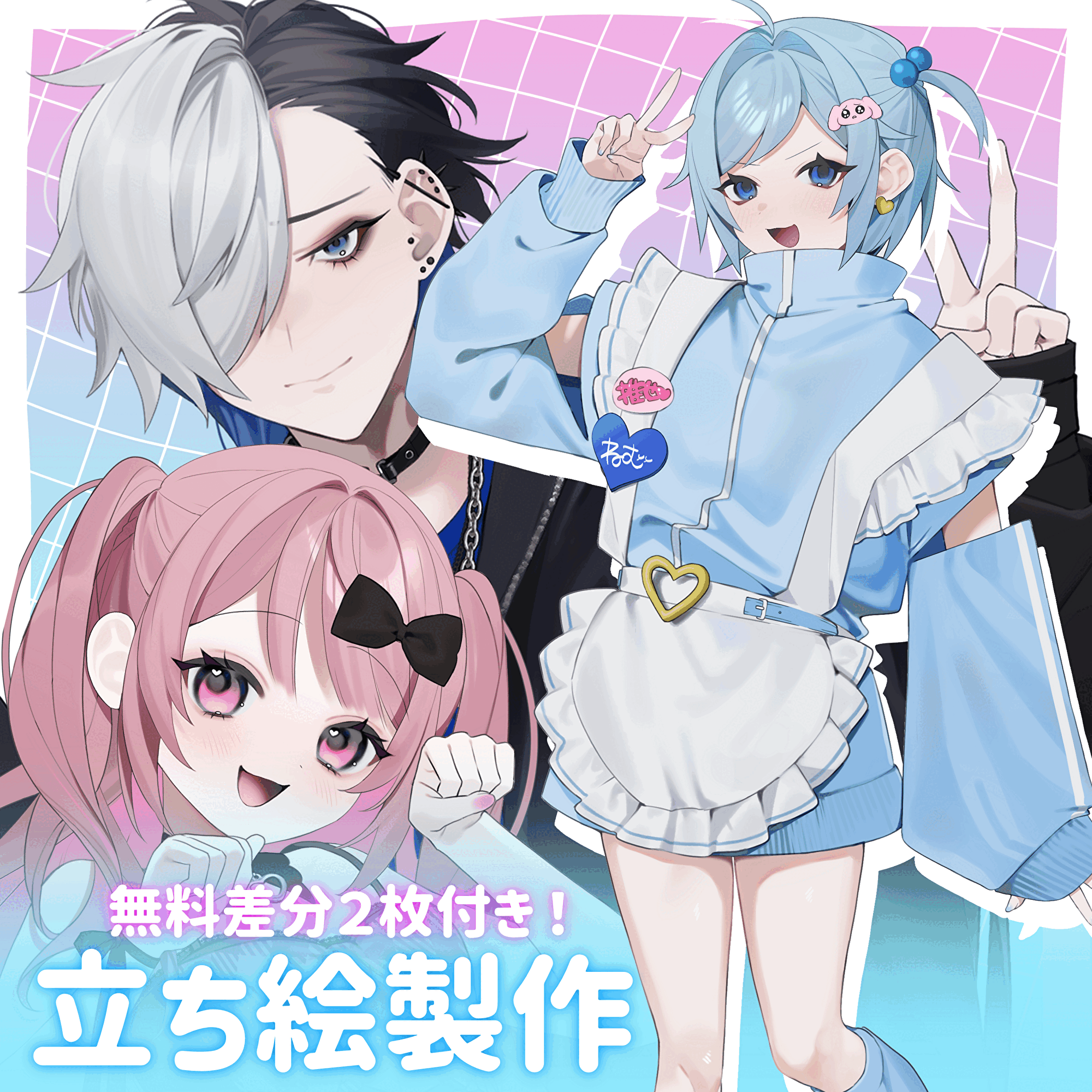 ◾️TRPG、ゲーム、配信等に使える立ち絵制作します！