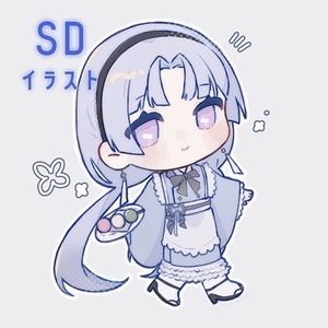 SDイラスト描きます！