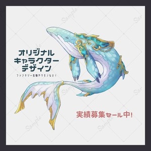 【実績募集セール中】ケモナーさん向けオリジナルキャラクターデザイン