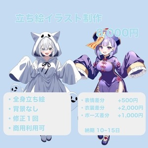 可愛いVTuber立ち絵制作します🎀表情差分対応！