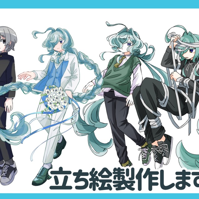 用途自由⭕️立ち絵制作