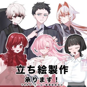 OC立ち絵製作【全身6000円〜】