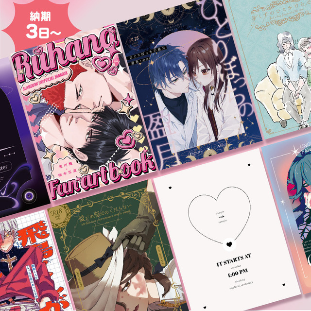 同人誌の表紙まわりすべてデザインします！