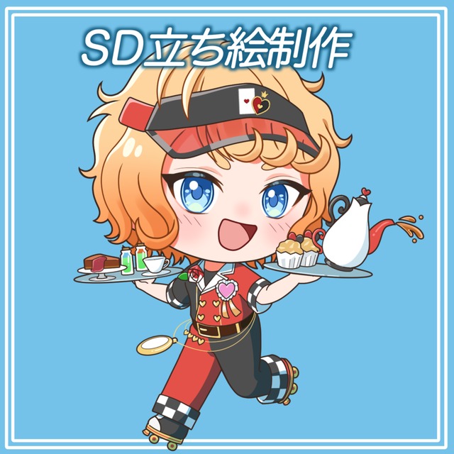 デフォルメ立ち絵イラスト制作【グッズなどに】