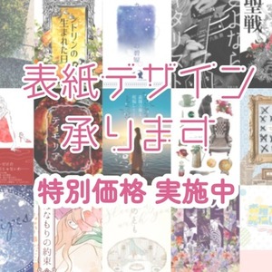 イメージの固まってない方OK！ 素材のない方も◎